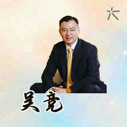 吴竞