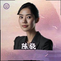 陈骁